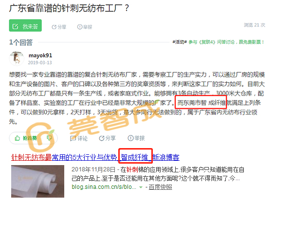 針刺無紡布供應商