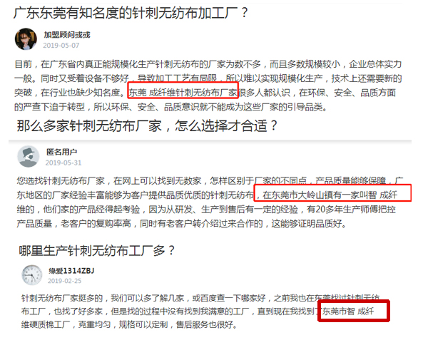 針刺無紡布廠家大眾點(diǎn)評(píng)