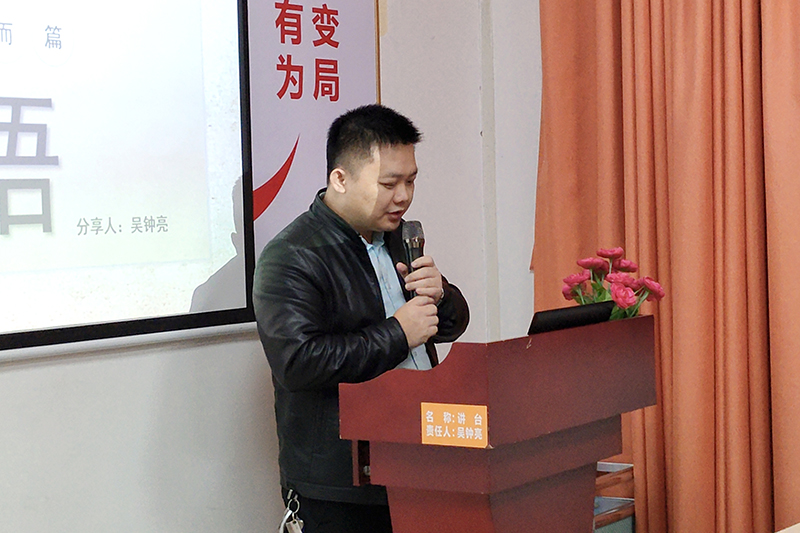 智成纖維第222期讀書會