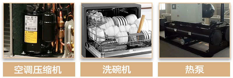 壓縮機消音棉-應用領域 壓縮機消音棉-應用領域