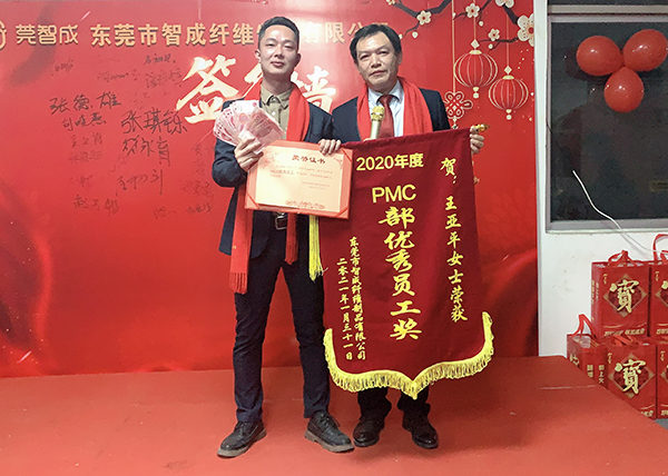 PMC部優秀員工獎