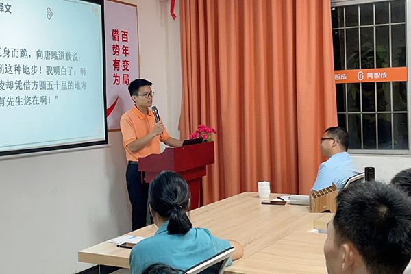 智成纖維第190期讀書會