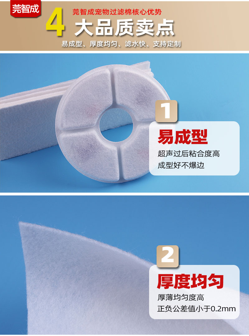 寵物飲水機濾芯過濾棉2