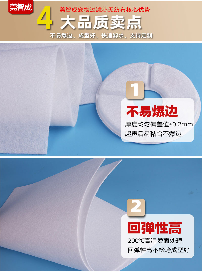 寵物過(guò)濾芯無(wú)紡布-4大產(chǎn)品優(yōu)勢(shì)