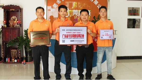 智成招人啦！是人才就來