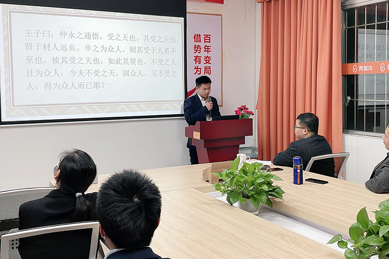 智成纖維第217期讀書會(huì)