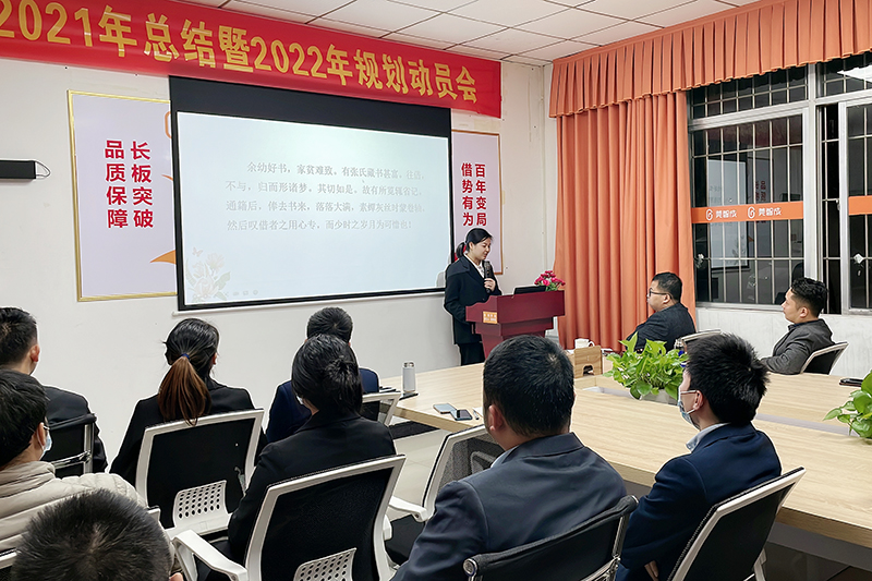 智成纖維第217期讀書會(huì)